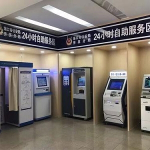 出入境便民申請機解決方案