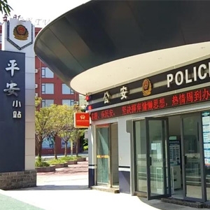 【云南-麗江】智慧警務護民生，神盾衛(wèi)民產(chǎn)品入駐彩云之南