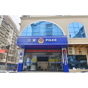 【湖南-婁底】婁底羅家社區(qū)警務室引進神盾衛(wèi)民自助設備